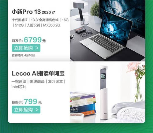 聯(lián)想Lecoo品牌日來(lái)襲，定義年輕消費(fèi)者的品質(zhì)酷生活