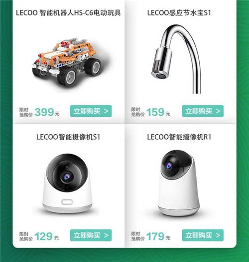 聯(lián)想Lecoo品牌日來(lái)襲，定義年輕消費(fèi)者的品質(zhì)酷生活