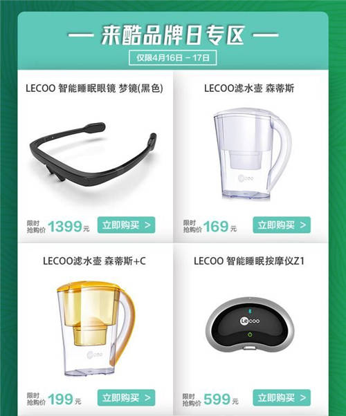 聯(lián)想Lecoo品牌日來(lái)襲，定義年輕消費(fèi)者的品質(zhì)酷生活