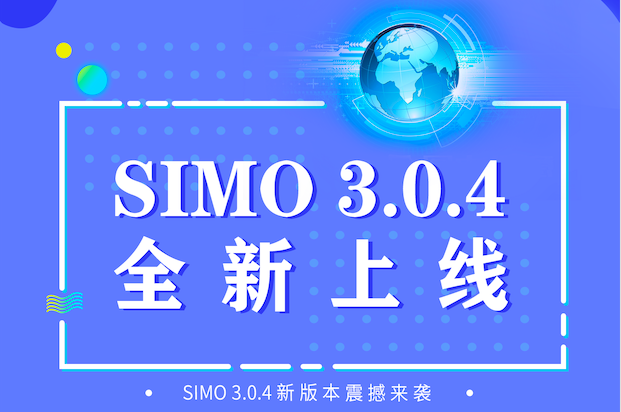 SIMO3.0.4新版發(fā)布：讓智能運維落地生根，開箱即用