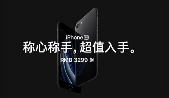 回收寶發(fā)布“釘子戶”手機(jī)保值榜，新款iPhone SE能成功“拔釘”嗎？