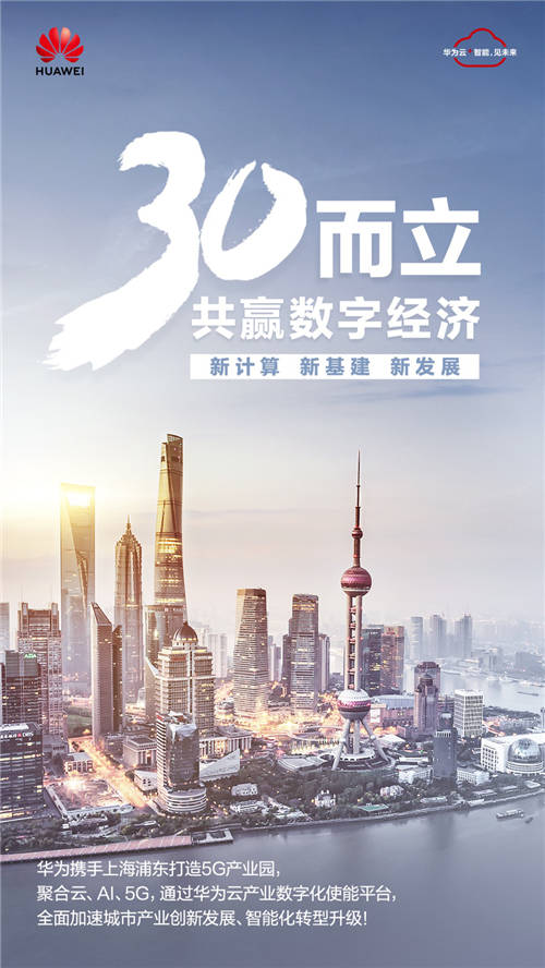 智能先行者：浦東開發(fā)開放30年，上海浦東5G產(chǎn)業(yè)園迎全新發(fā)展契機(jī)