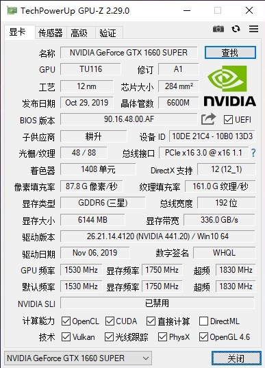 耕升GTX 1660 SUPER 炫光OC演繹主流級(jí)顯卡寵兒