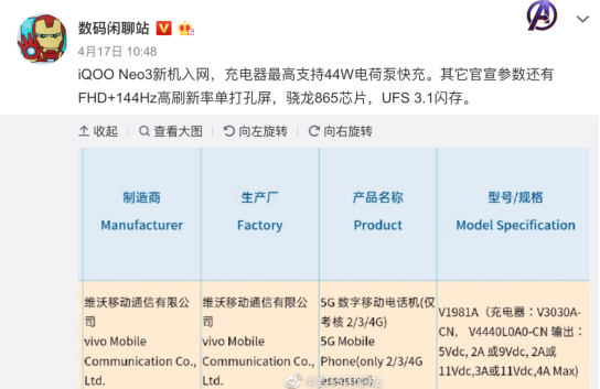 武大靖成為競速體驗(yàn)官，iQOO Neo3發(fā)布會倒計(jì)時(shí)3天