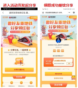 蘇寧金融APP免費發(fā)放南京地鐵出行紅包 分享最高得88元