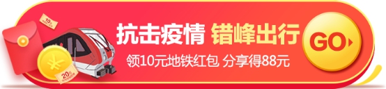 蘇寧金融APP免費發(fā)放南京地鐵出行紅包 分享最高得88元