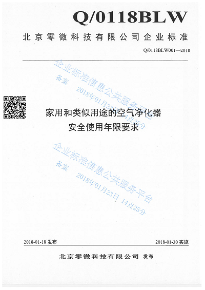 首個冠狀病毒殺滅性能測試標準發(fā)布 零微科技填補行業(yè)空白