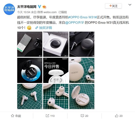 年度爆款耳機OPPO Enco W31開售，近百位微博大V紛紛打CALL