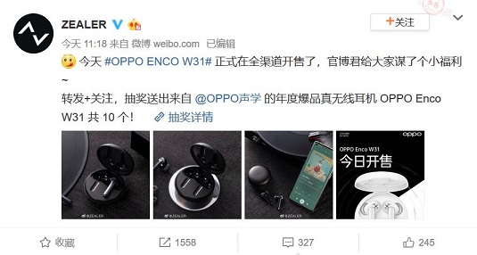 年度爆款耳機OPPO Enco W31開售，近百位微博大V紛紛打CALL