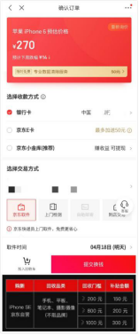 新iPhone SE平臺補(bǔ)貼套路多 真正良心省錢的是這家