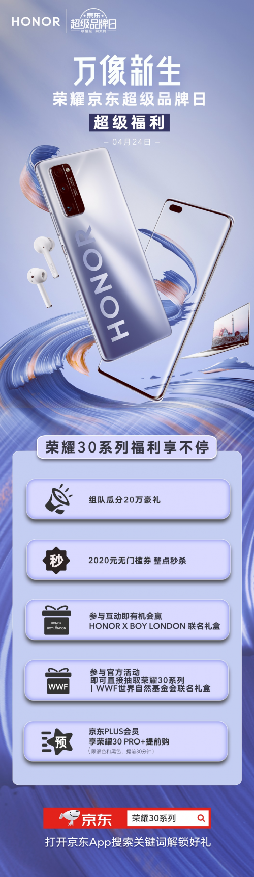 萬像新生，榮耀30系列：用影像記錄，保護(hù)自然生態(tài)