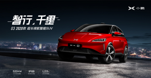 小鵬汽車靠譜嗎？數(shù)據(jù)和成績是最有力的答復(fù)