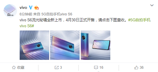 先鋒新色曝光，vivo S6帶來全新視覺體驗