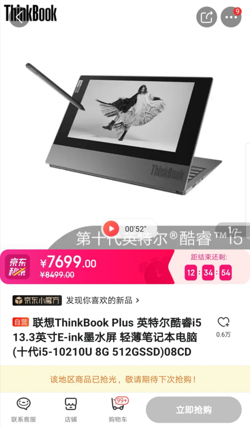 京東小魔方四月開(kāi)“新”：OLAY淡斑小白瓶買1送1、ThinkBook Plus6期免息