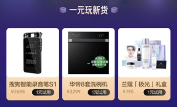 京東小魔方四月開(kāi)“新”：OLAY淡斑小白瓶買1送1、ThinkBook Plus6期免息