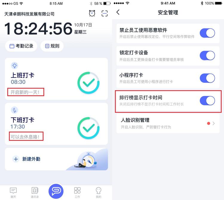 完美工事8.2.0全新來(lái)襲，手指之間極盡精工之事！