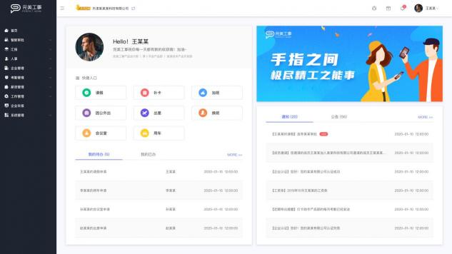 完美工事8.2.0全新來(lái)襲，手指之間極盡精工之事！