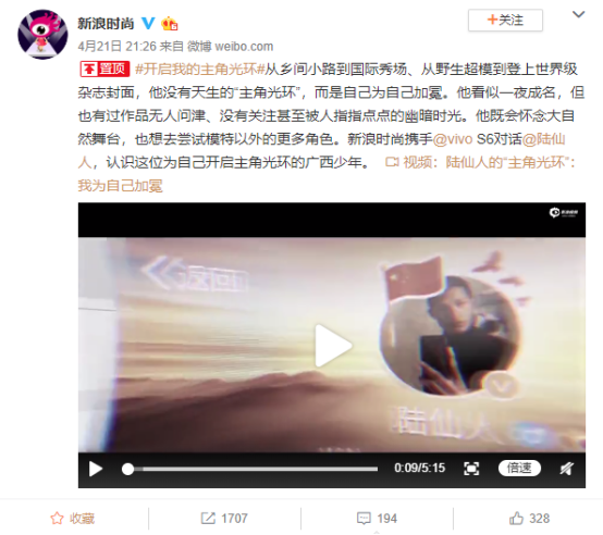 vivo S6照亮著“野生超?！标懴扇说摹爸鹘枪猸h(huán)”