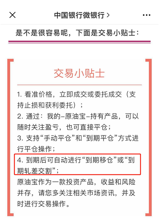 老虎證券：原油寶穿倉 一文了解抄底原油的最佳姿勢