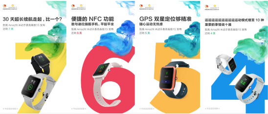 米動(dòng)手表青春版1S即將發(fā)布，華米CEO黃汪微博解讀新品PAI指數(shù)功能