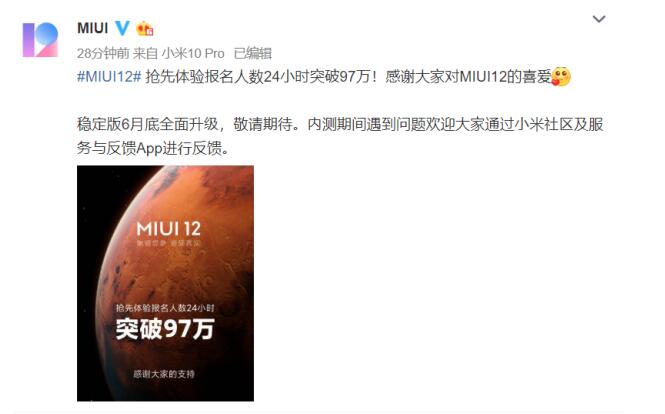 動畫媲美iOS MIUI12內(nèi)測報(bào)名人數(shù)創(chuàng)新高 獲全網(wǎng)好評