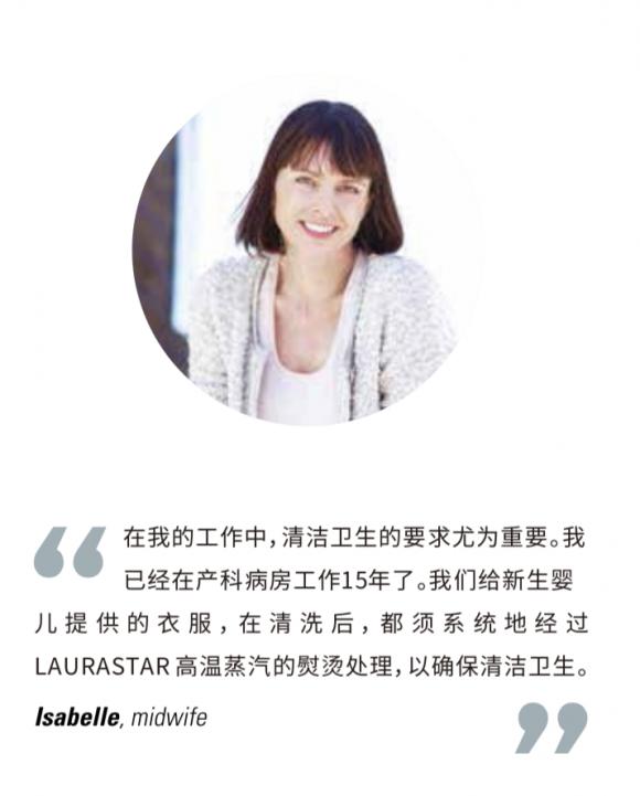 疫期必備的熨燙管家LAURASTAR，深度清潔織物殺菌消毒！