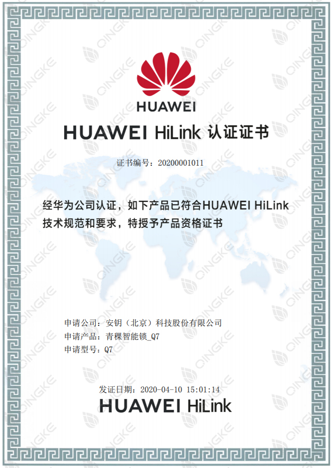 青稞智能鎖成為 HUAWEI HiLink 生態(tài)伙伴