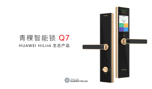 青稞智能鎖成為 HUAWEI HiLink 生態(tài)伙伴