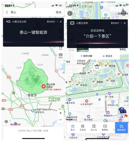 五一氣溫漲不停，出門(mén)賞景別忘看百度地圖安全出行貼士