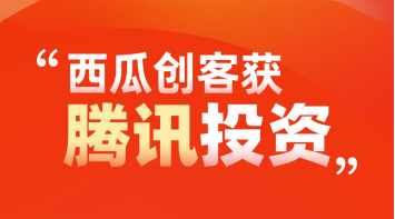 少兒編程火了，騰訊加碼，西瓜創(chuàng)客獲融資成熱點