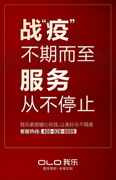 太全了！我樂(lè)櫥柜加盟優(yōu)勢(shì)大賞，從5大方面助力全國(guó)加盟商