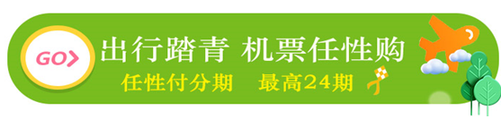 蘇寧金融送上5月出行優(yōu)惠 停車加油、機票地鐵全覆蓋