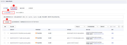 OpenSSL又出高危漏洞，華為云主機安全支持檢測及修復