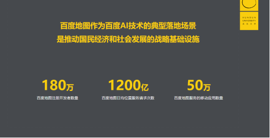 真實(shí)、準(zhǔn)確、時(shí)效、交互 百度地圖極致化用戶體驗(yàn)的變革與求新