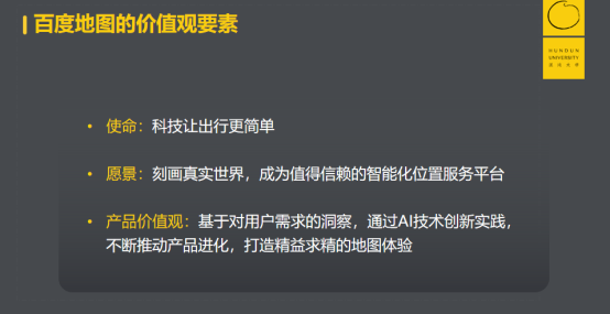 真實(shí)、準(zhǔn)確、時(shí)效、交互 百度地圖極致化用戶體驗(yàn)的變革與求新