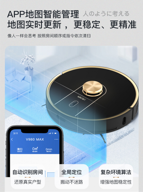 掃地機器人好用嗎？這款掃地機器人顏值與實力兼?zhèn)洌?/></p><p>掃地機器人要真正做到“高智商”,自動回充是其基本要求。由利Uoni掃地機器人不僅配備這一基礎功能,還能實現(xiàn)斷點續(xù)掃、跨障礙、防纏繞等功能,使用上無需擔心。另外,還搭配APP可遠程智能控制,實時了解掃地機器人在家中的清掃情況;在家也可連接天貓精靈,語音發(fā)布指令,便捷操作。</p><p>三、機器質感</p><p align=