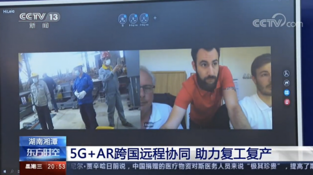 中國首次！亮風臺與華菱湘鋼合作“5G+AR”，實現中德奧三地跨國遠程裝配