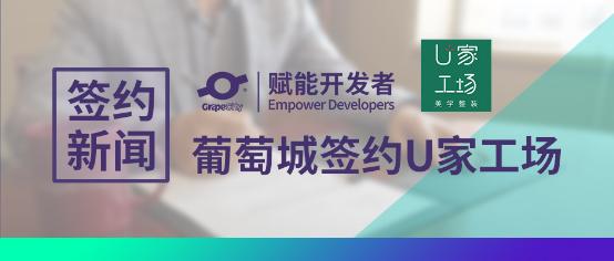 活字格賦能U家工場(chǎng)，家裝公司使用低代碼搭建銷售管理系統(tǒng)