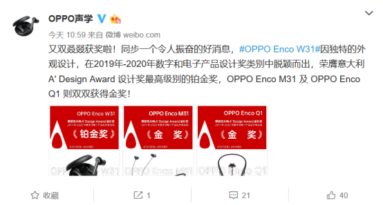 OPPO三款無線耳機榮獲A 設計大獎：設計與功能結(jié)合的典范之作