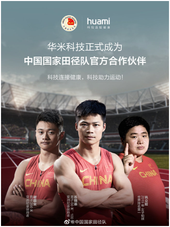 不止 70 種運動模式，華米新品手表Amazfit Ares 搭載 FIRSTBEAT 專業(yè)算法