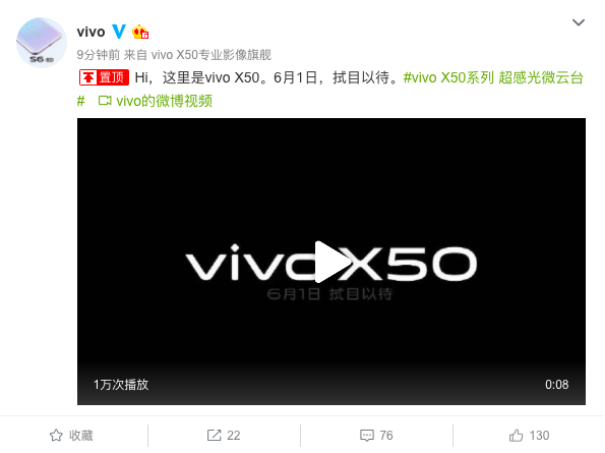 6月1日拭目以待 vivo X系列最新影像旗艦曝光