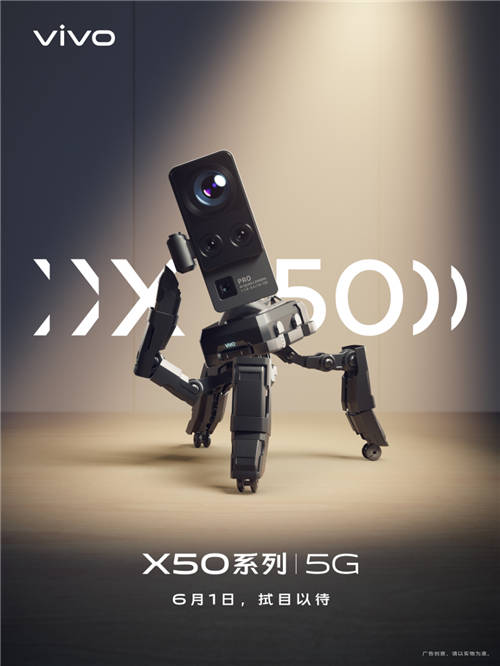 告別手持穩(wěn)定器，vivo X50系列超感光微云臺(tái)還有這些驚喜？