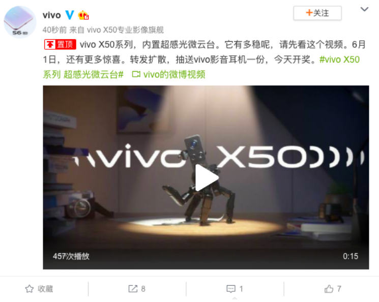 告別手持穩(wěn)定器，vivo X50系列超感光微云臺(tái)還有這些驚喜？