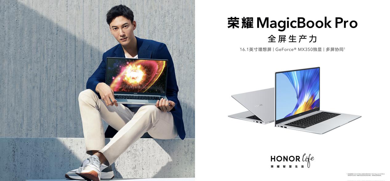 榮耀MagicBook Pro 2020，多面生活里的“百搭神器”