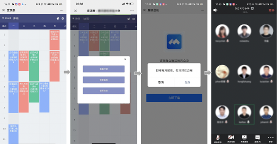 騰訊微校聯(lián)合騰訊會議推出在線課表，打造在線課程閉環(huán)