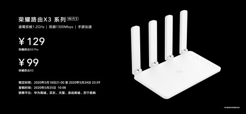 榮耀首款Wi-Fi 6+路由219元驚喜來(lái)襲，芯片級(jí)協(xié)同讓網(wǎng)速倍速升級(jí)