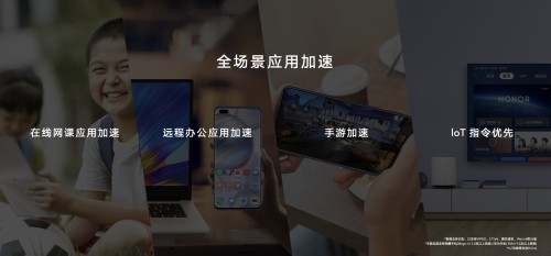 榮耀首款Wi-Fi 6+路由219元驚喜來(lái)襲，芯片級(jí)協(xié)同讓網(wǎng)速倍速升級(jí)