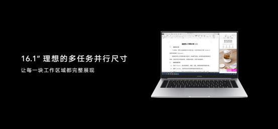 首創(chuàng)16.1寸理想屏 榮耀MagicBook Pro 2020開啟大屏新時(shí)代