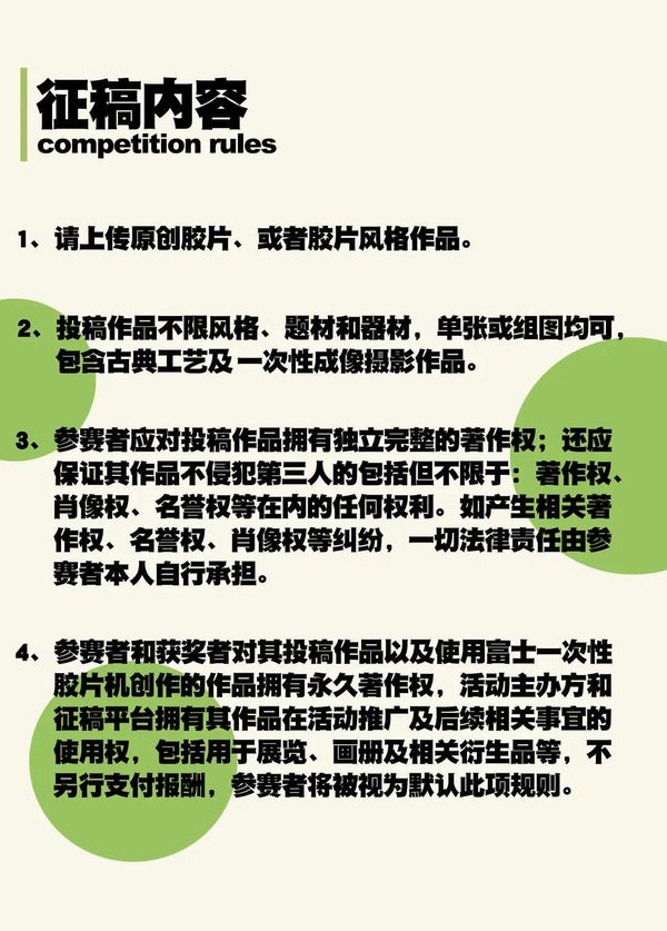 富士“Hi，F(xiàn)ilm！”膠片季回歸 500膠片相機漂流創(chuàng)作計劃招募啟動