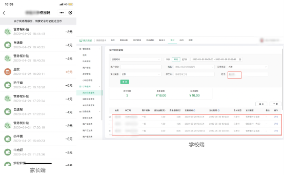 晉江市各中學(xué)開(kāi)始使用騰訊微校電子校園卡了